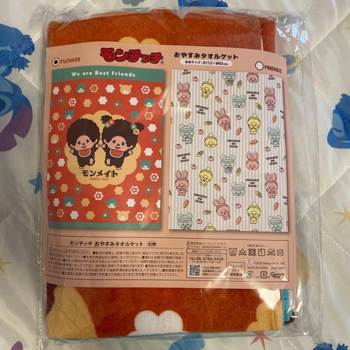 Coperta asciugamano notte - coperta,